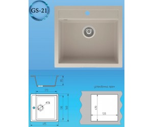 Мойка из камня GS 21