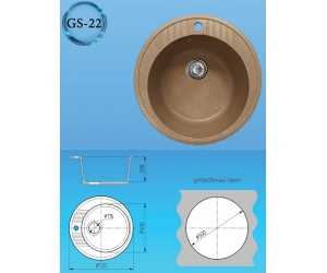 Мойка из камня GS 22